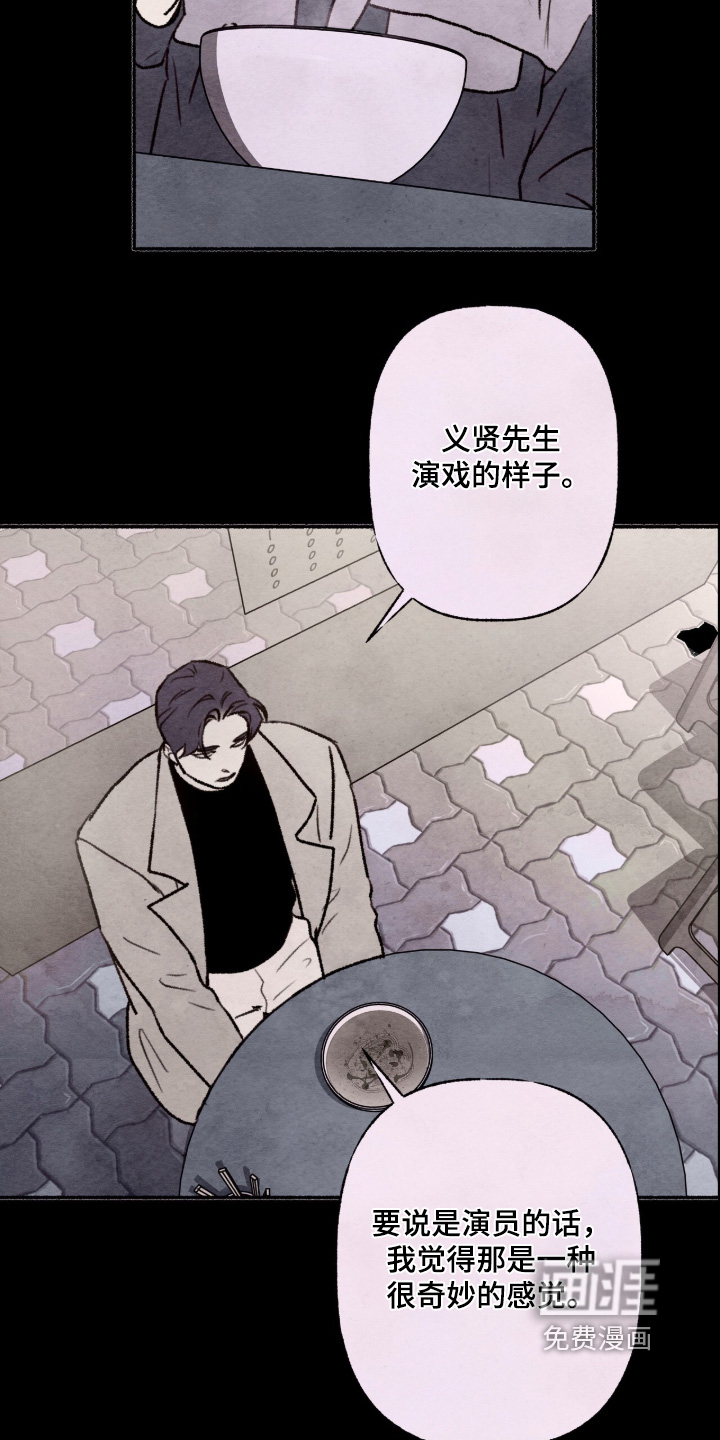 枕边絮语漫画-图21