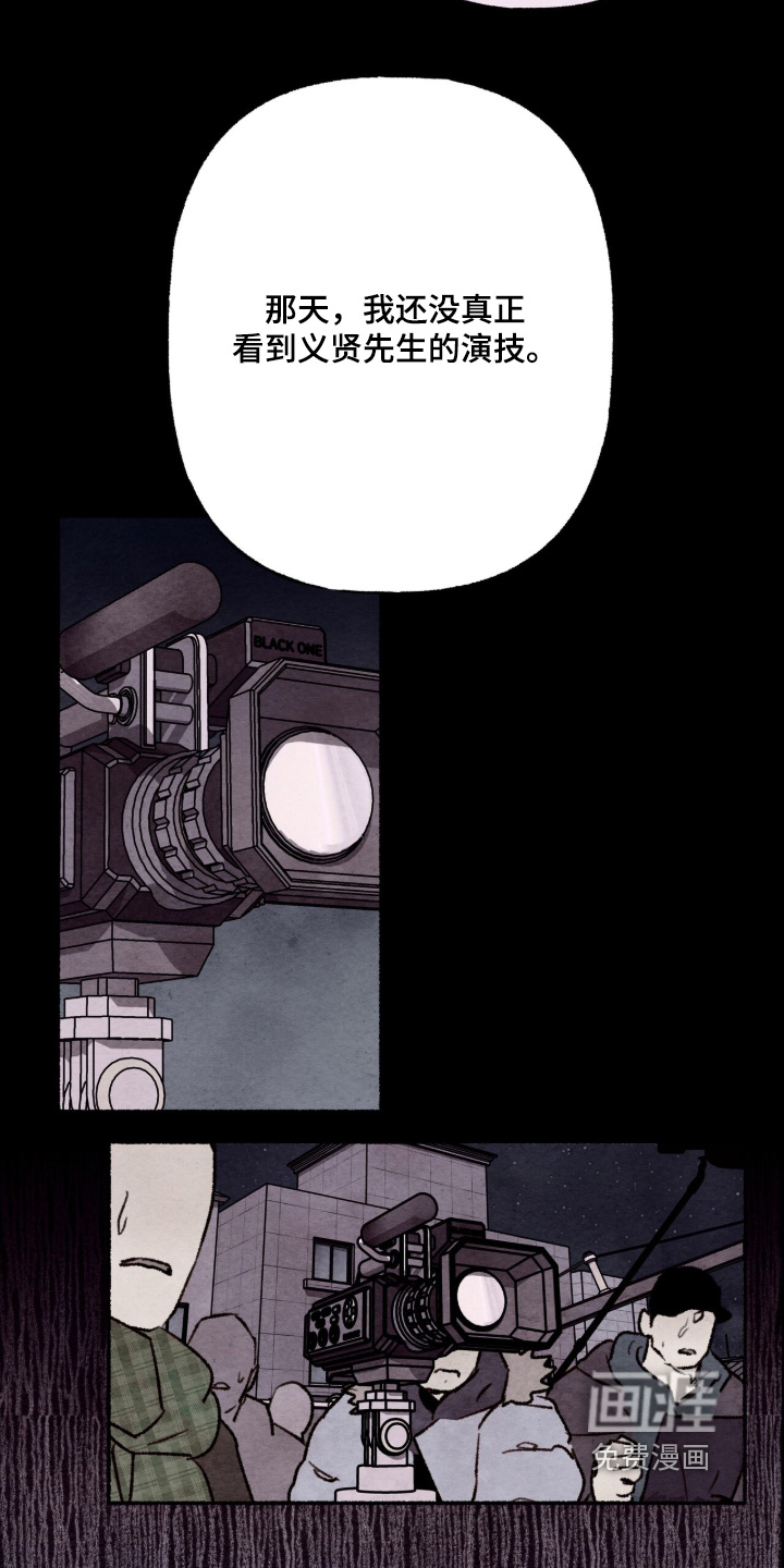 枕边絮语漫画-图22