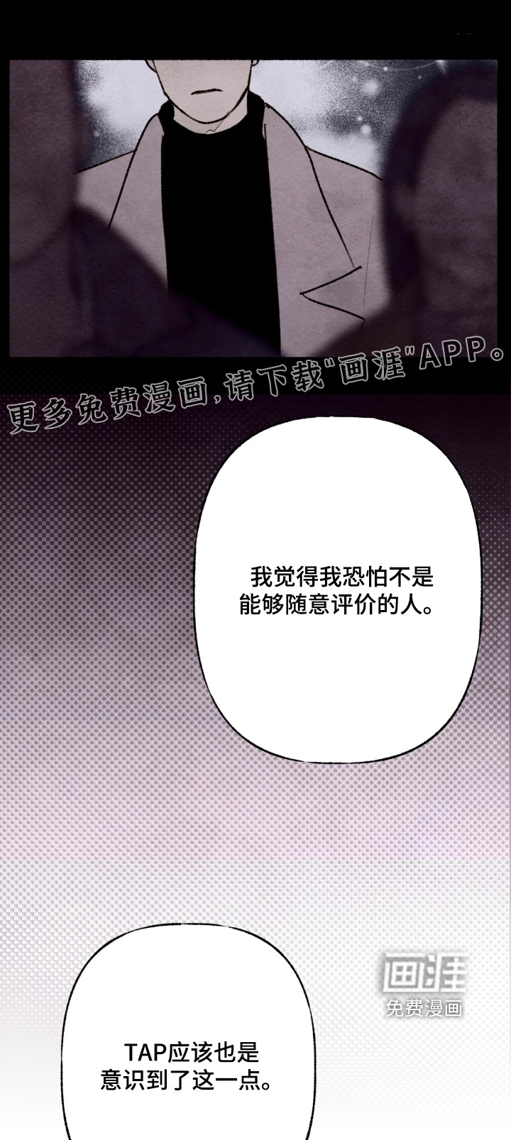 枕边絮语第25话第1页