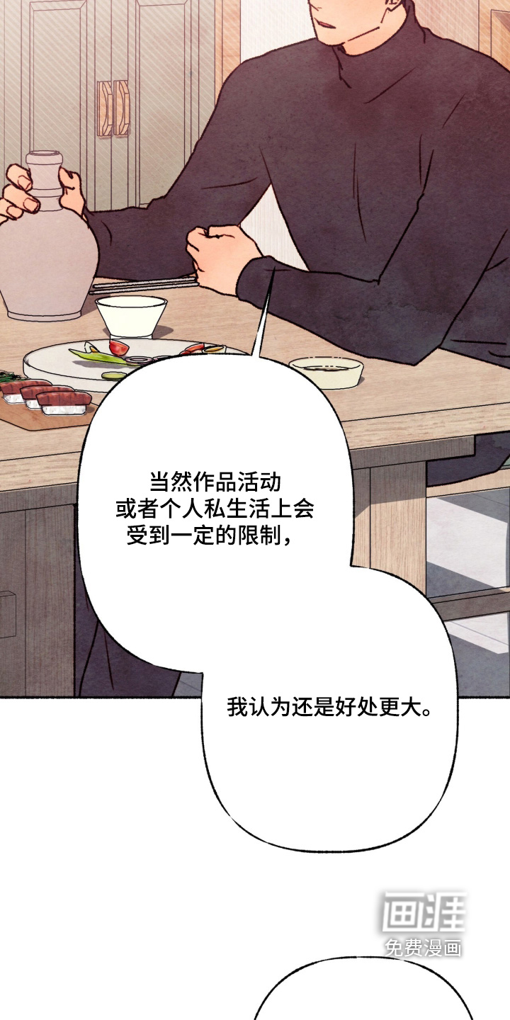 枕边絮语漫画-图3