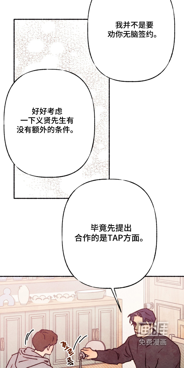 枕边絮语漫画-图4