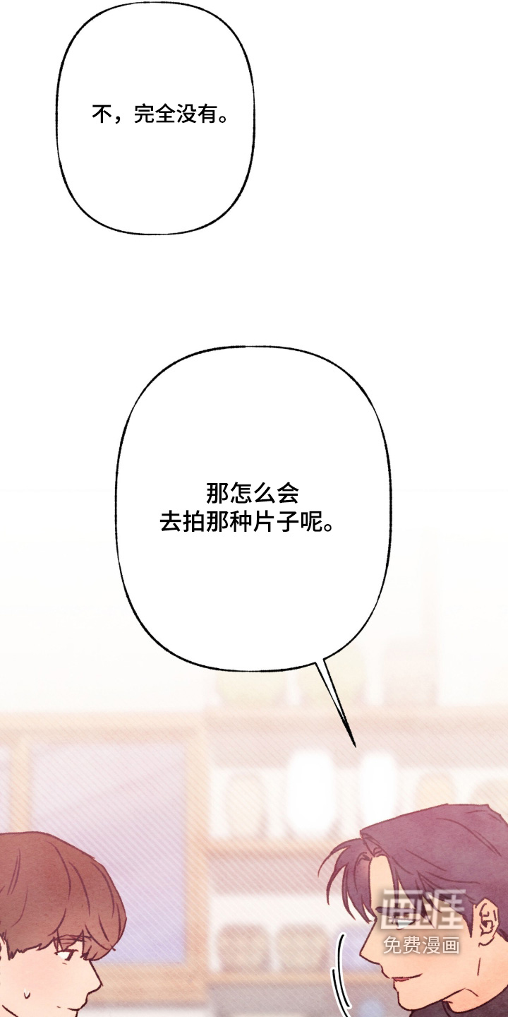 枕边絮语漫画-图8