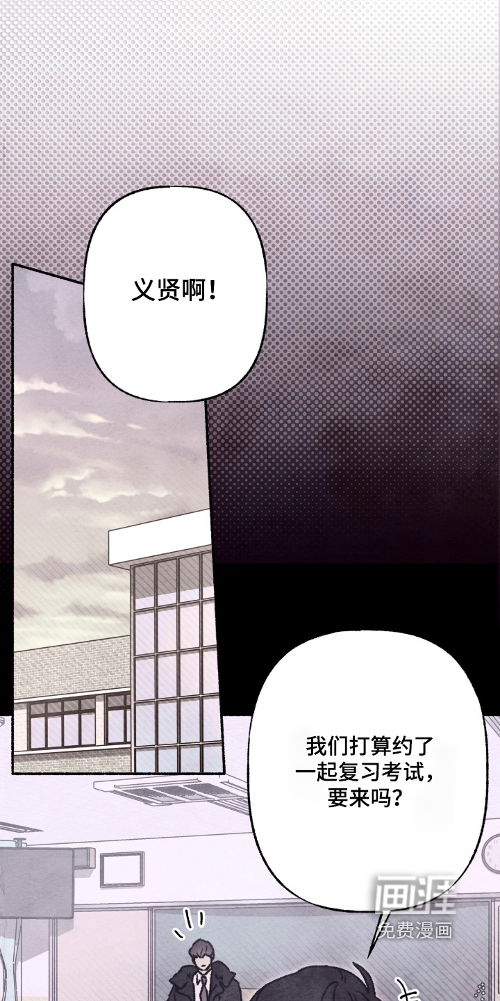 枕边絮语漫画-图11