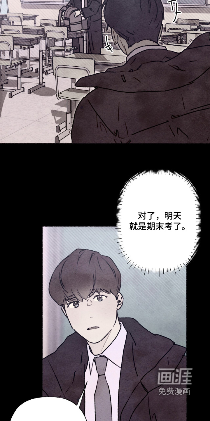 枕边絮语漫画-图12