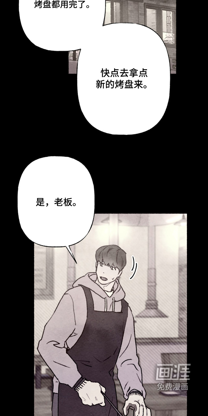 枕边絮语漫画-图14