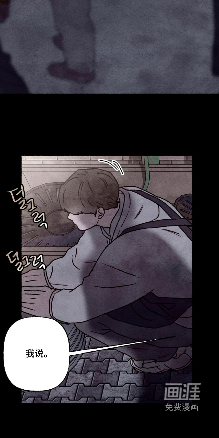 枕边絮语漫画-图17