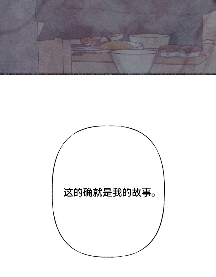 枕边絮语漫画-图23