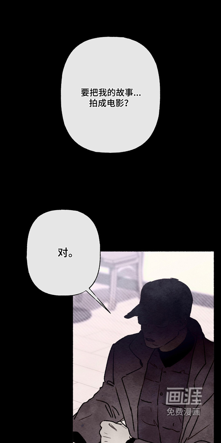 枕边絮语漫画-图0