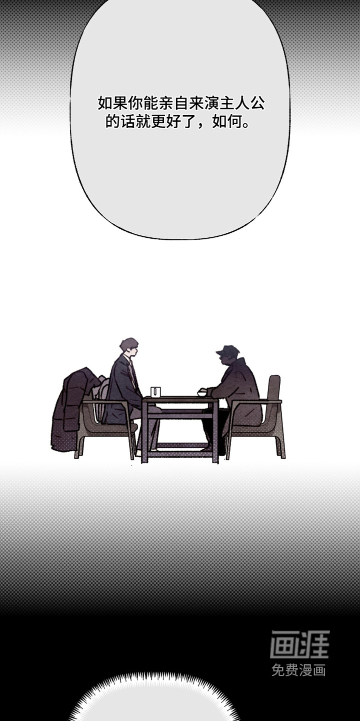枕边絮语漫画-图2