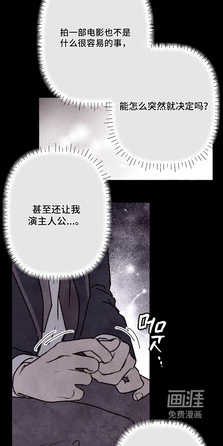 枕边絮语漫画-图3