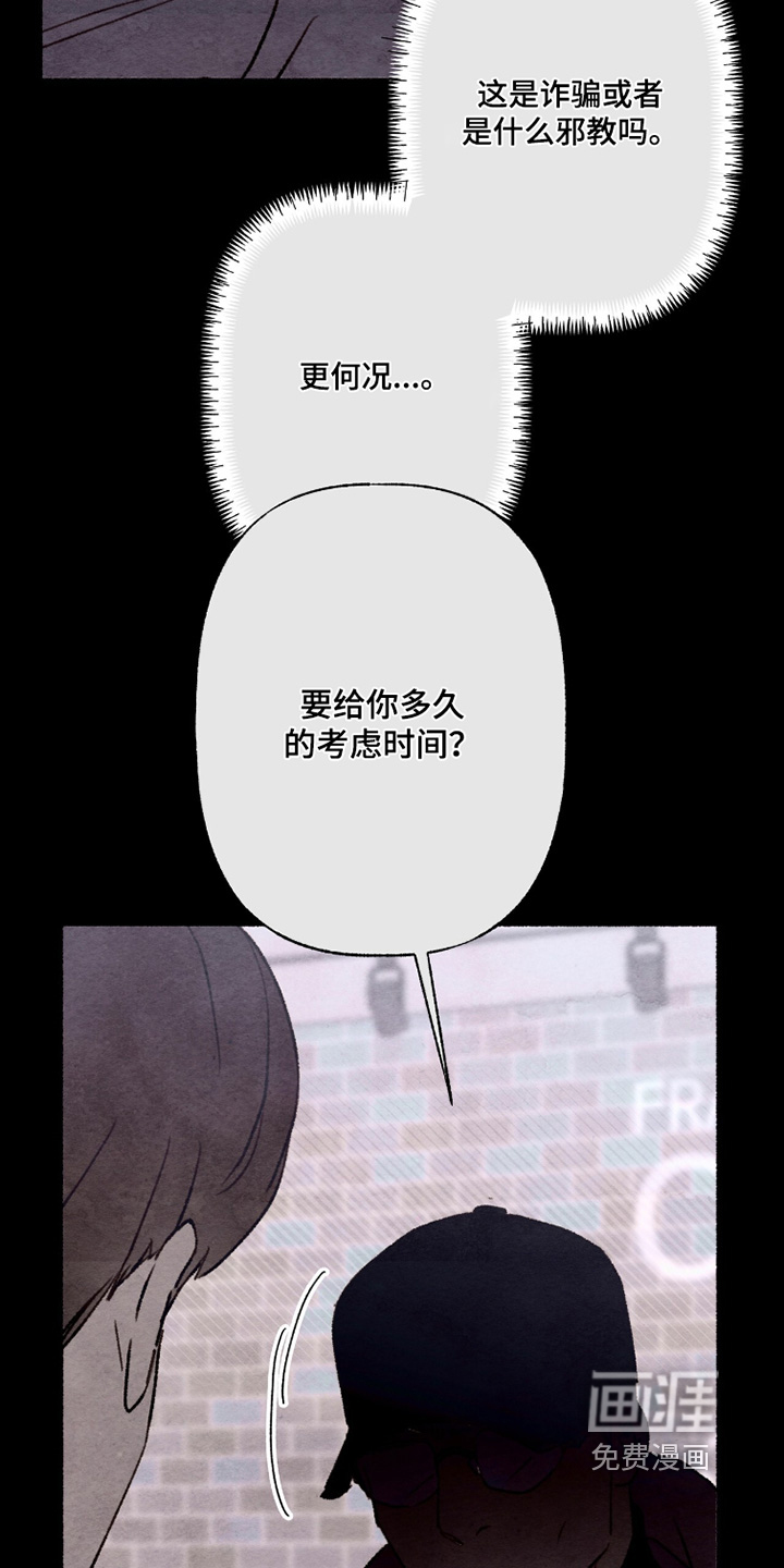 枕边絮语漫画-图4