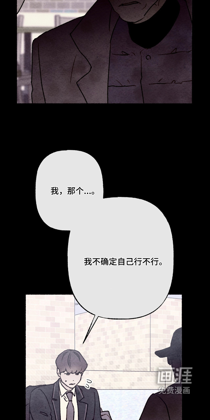 枕边絮语漫画-图5
