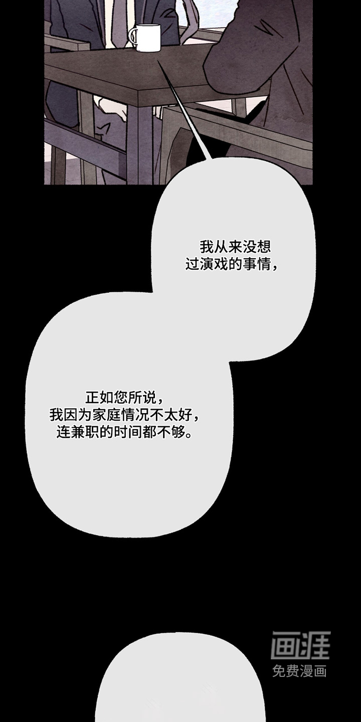 枕边絮语漫画-图6
