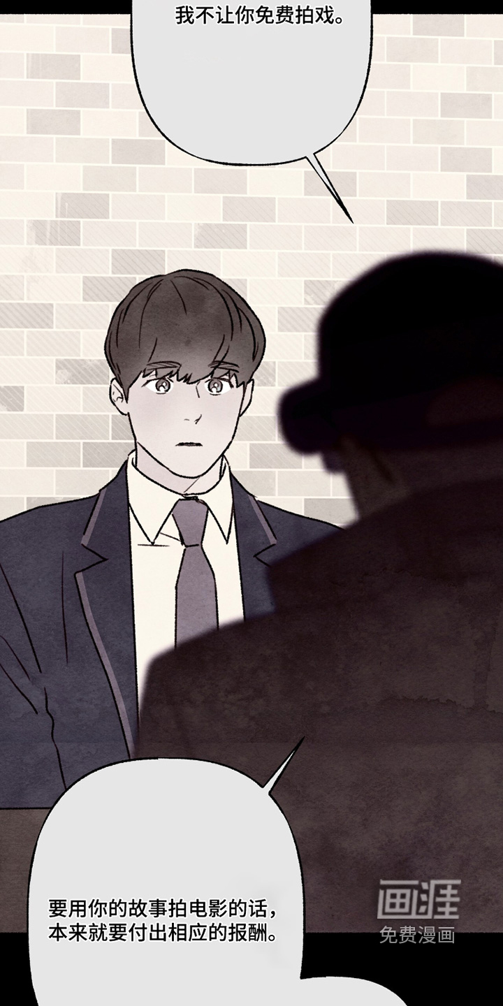 枕边絮语漫画-图7