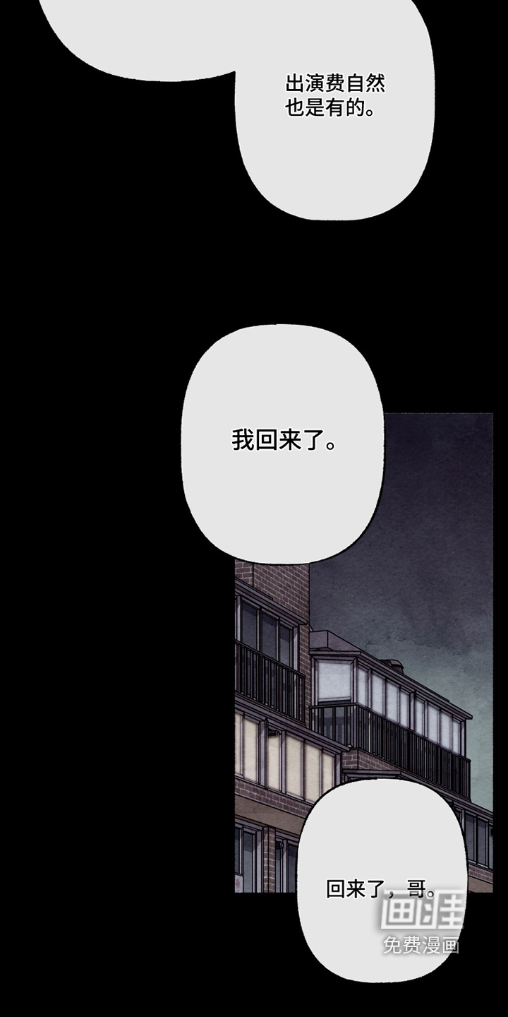 枕边絮语漫画-图8