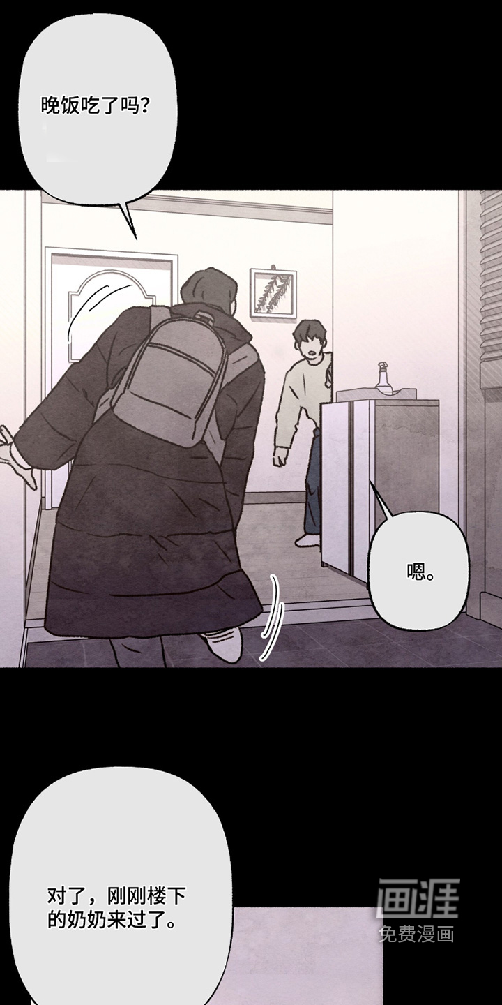 枕边絮语漫画-图9