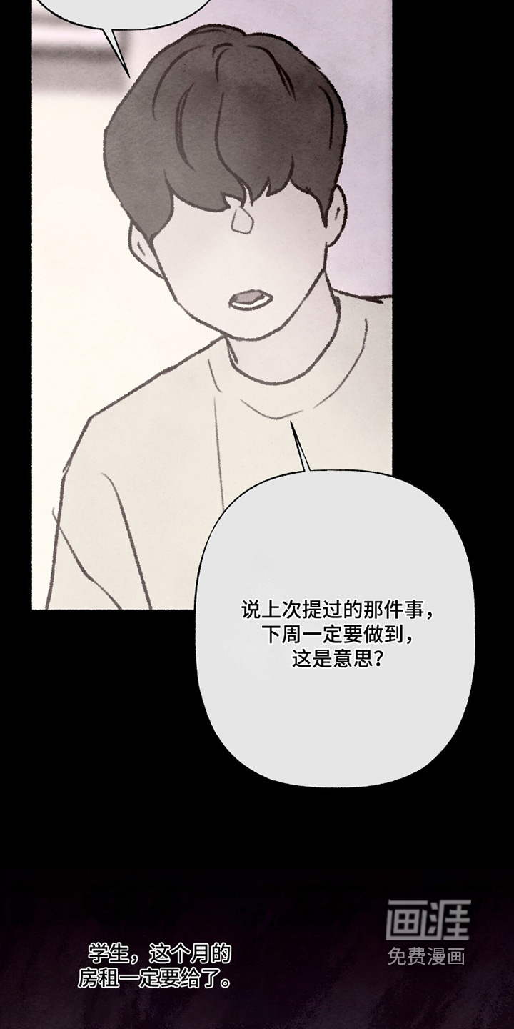 枕边絮语漫画-图10