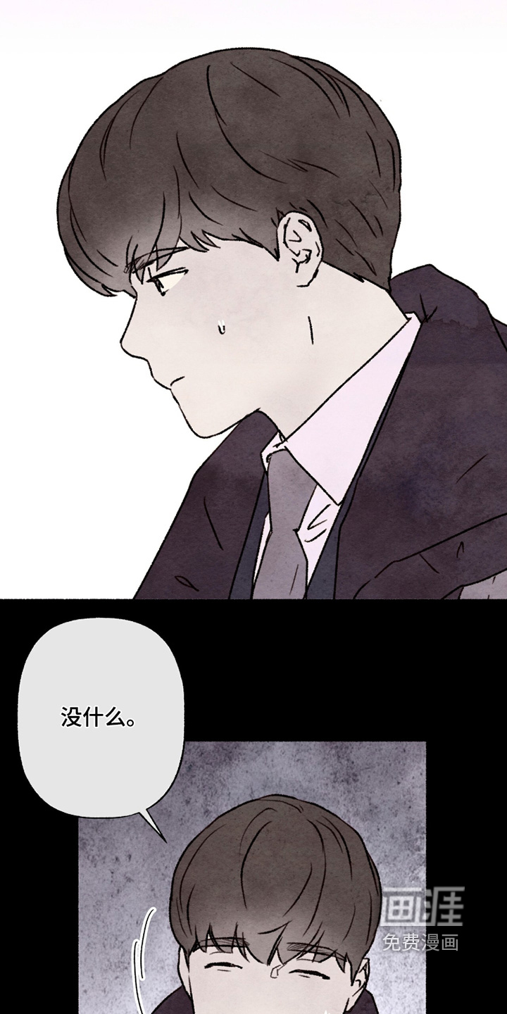 枕边絮语漫画-图12