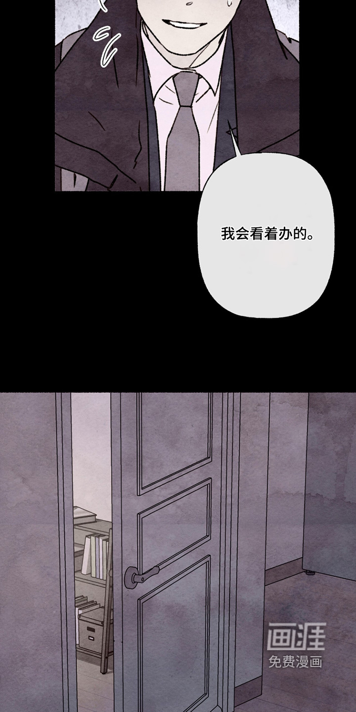 枕边絮语漫画-图13