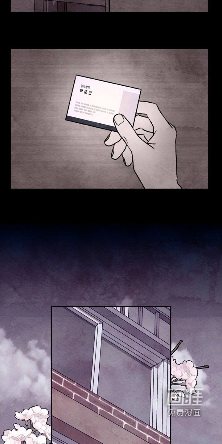 枕边絮语漫画-图15