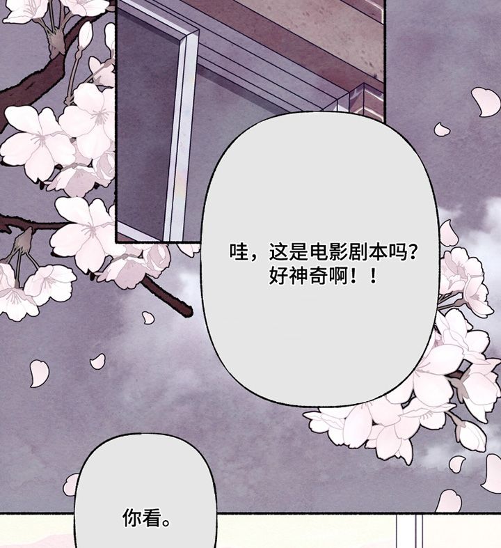 枕边絮语漫画-图16