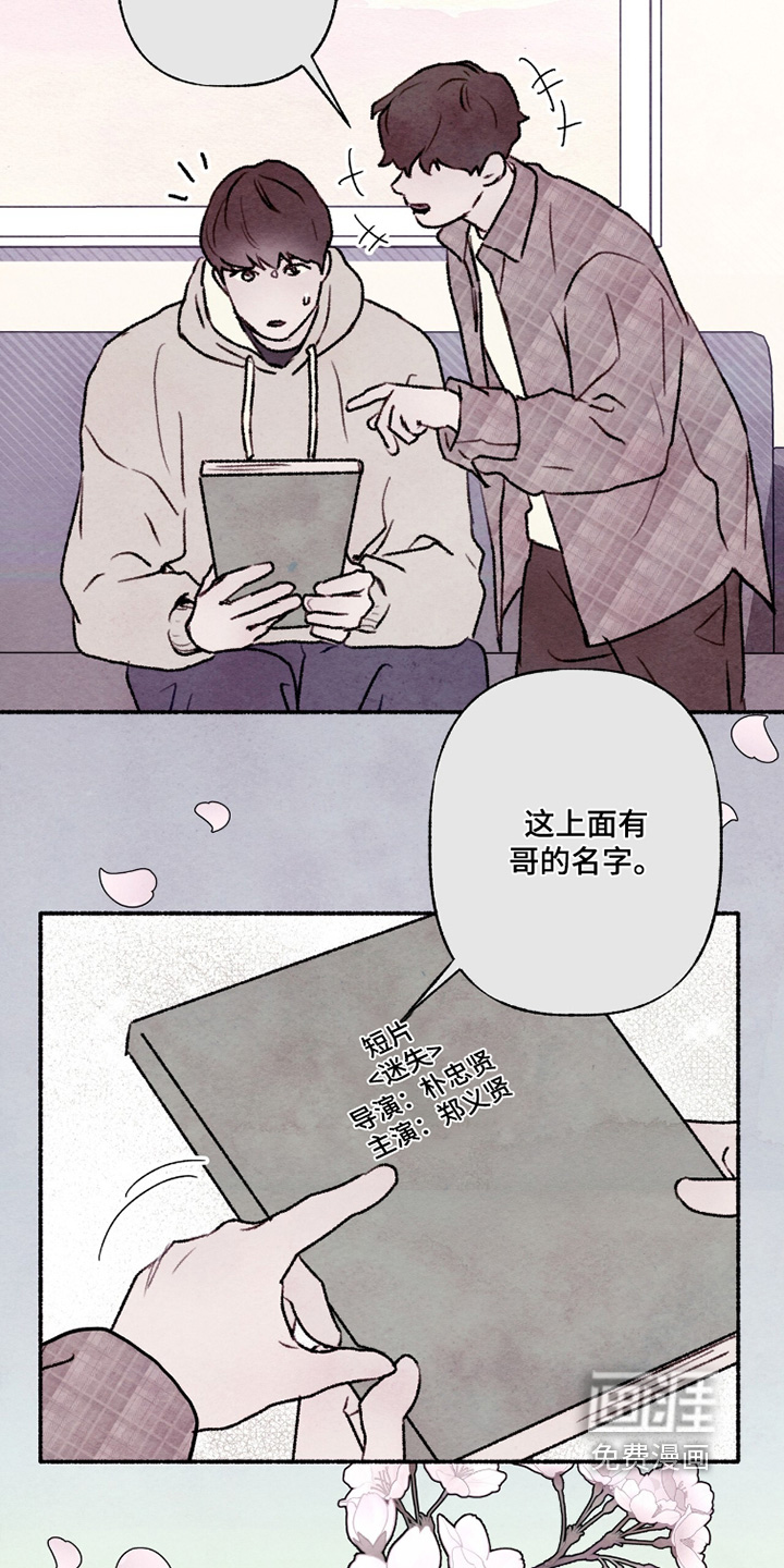 枕边絮语漫画-图17