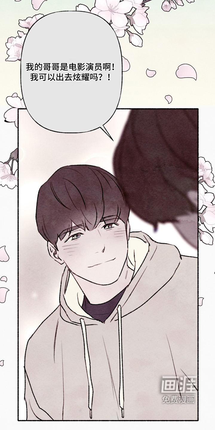 枕边絮语漫画-图18