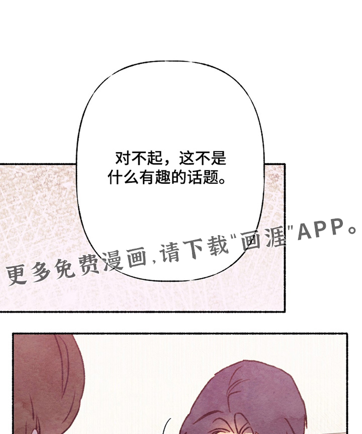 枕边絮语漫画-图0