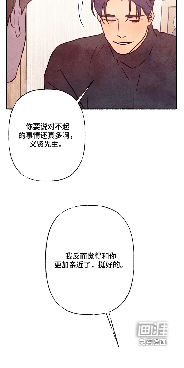 枕边絮语漫画-图1