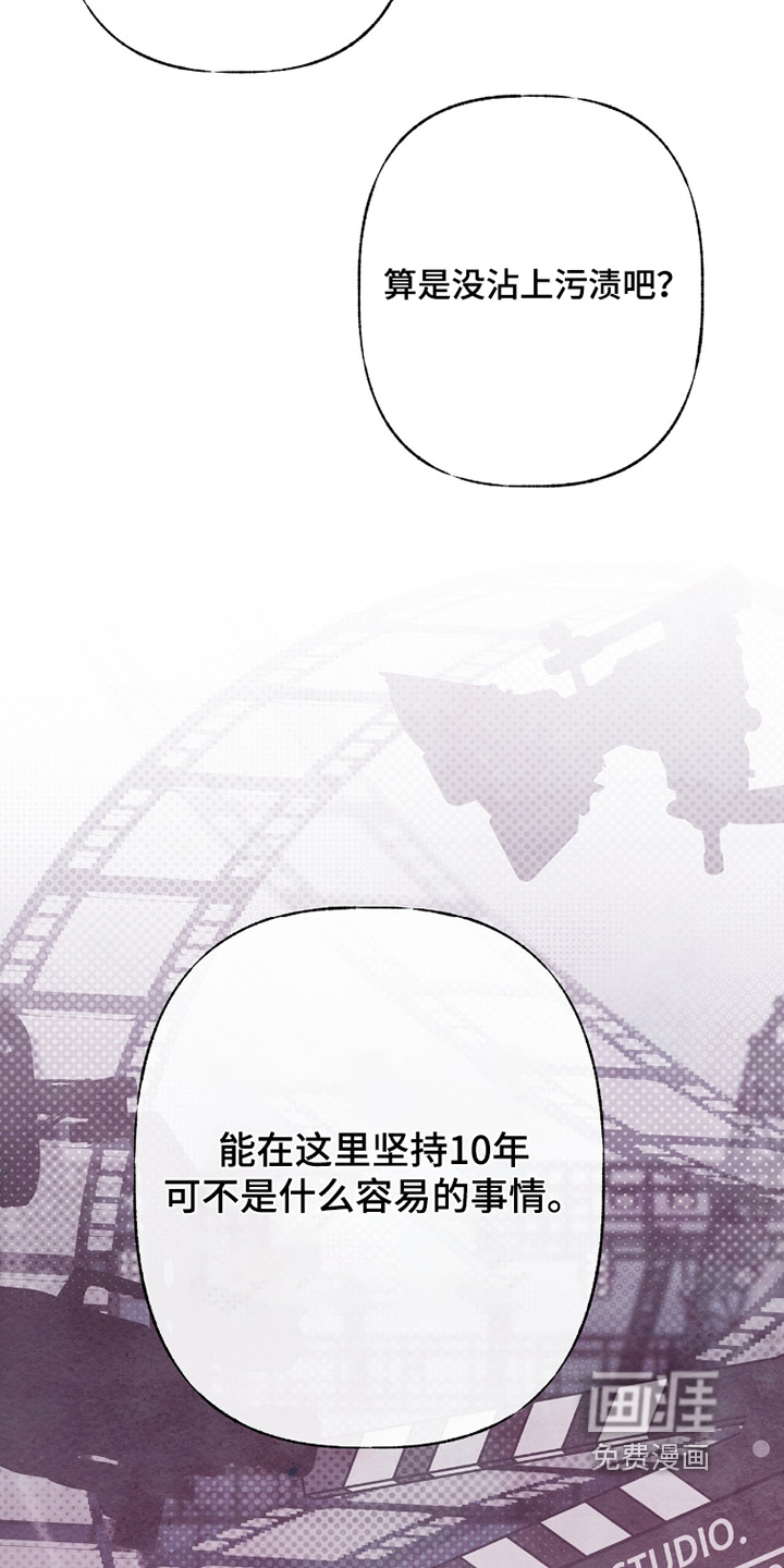 枕边絮语漫画-图4