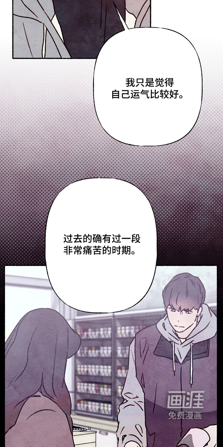 枕边絮语漫画-图6
