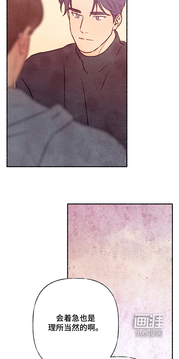 枕边絮语漫画-图8