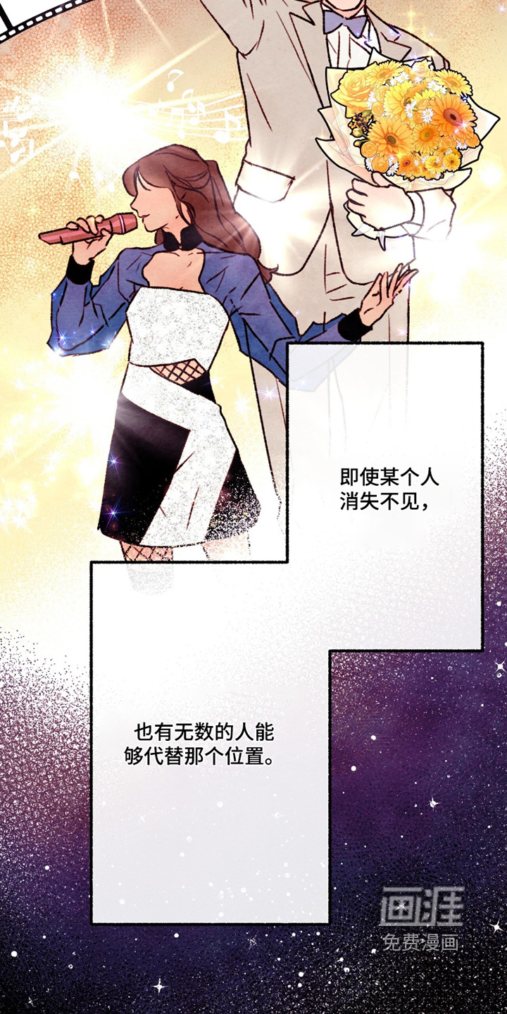 枕边絮语漫画-图11