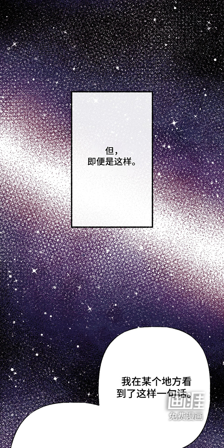 枕边絮语漫画-图12
