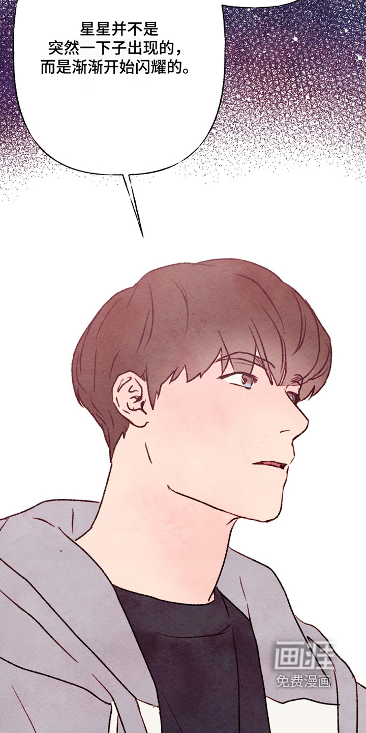 枕边絮语漫画-图13