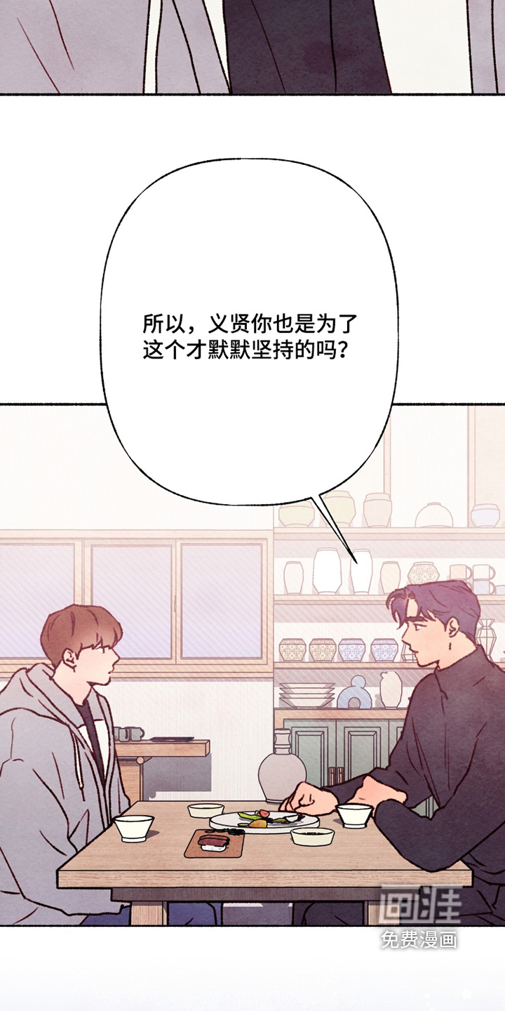 枕边絮语漫画-图14