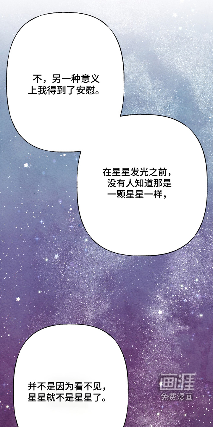 枕边絮语漫画-图15