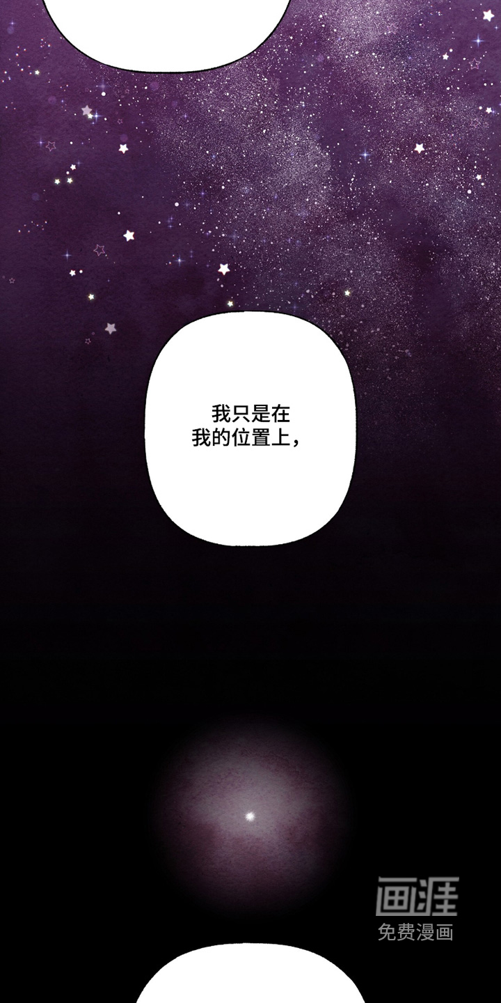 枕边絮语漫画-图16
