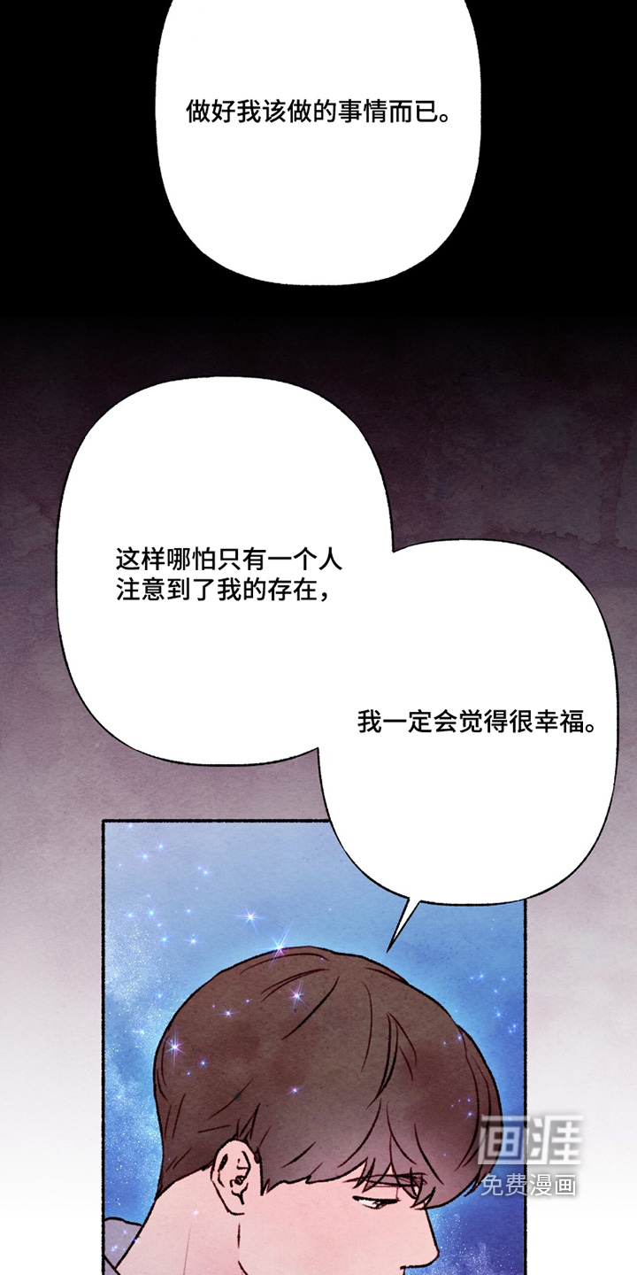 枕边絮语漫画-图17