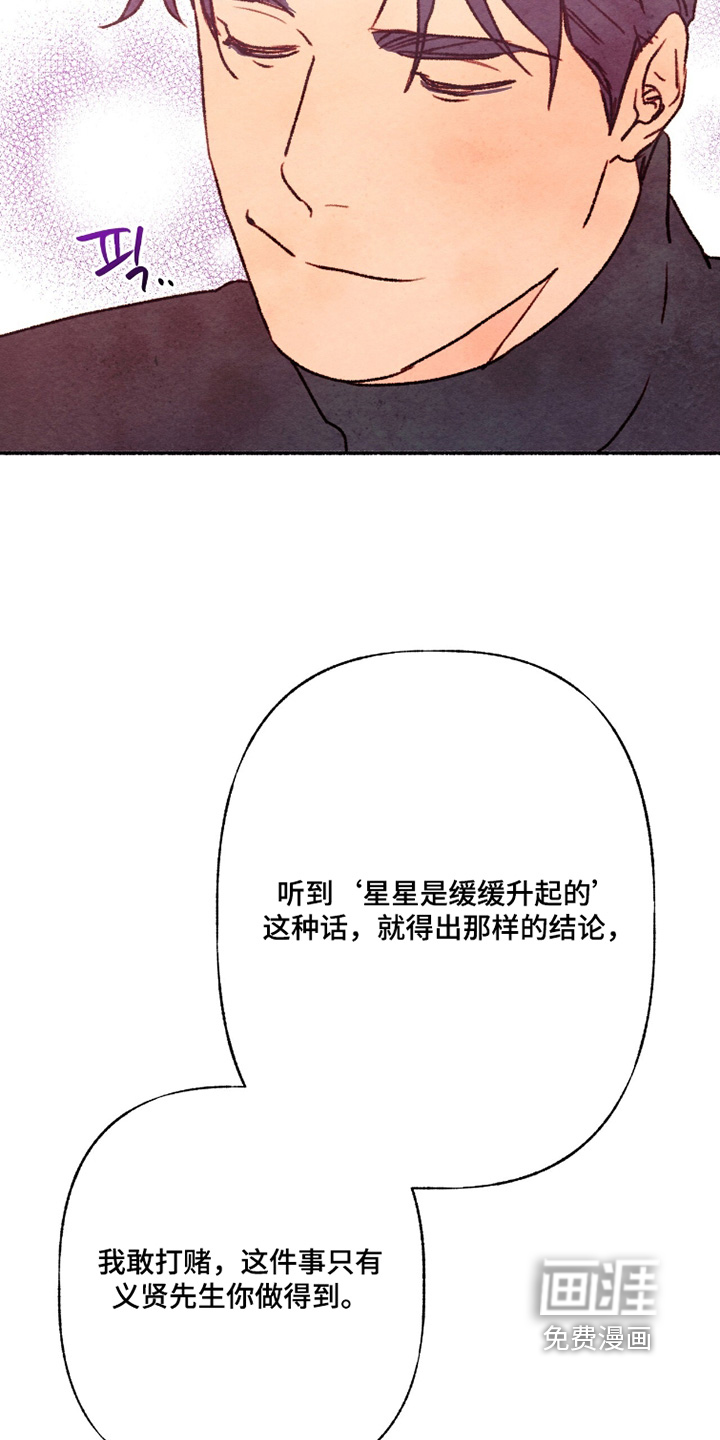 枕边絮语漫画-图19