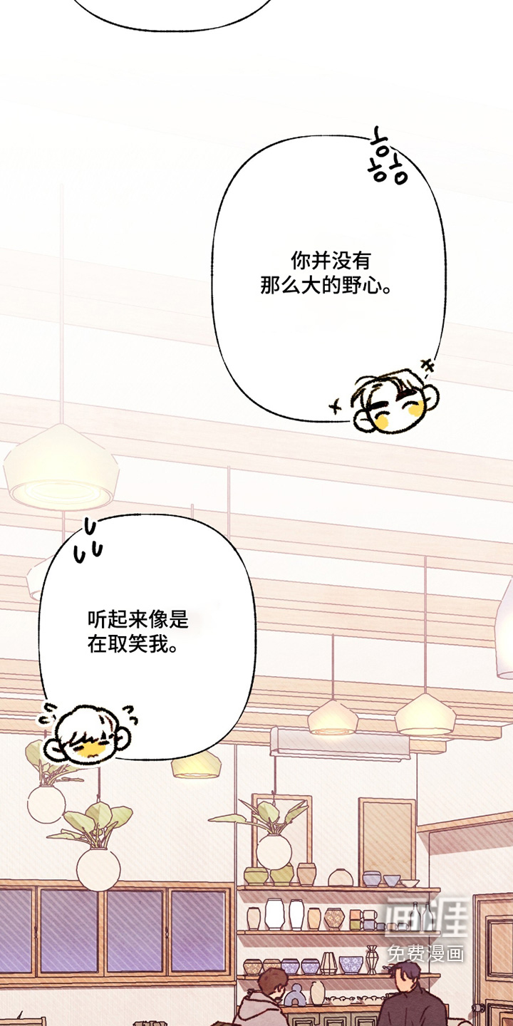 枕边絮语漫画-图20