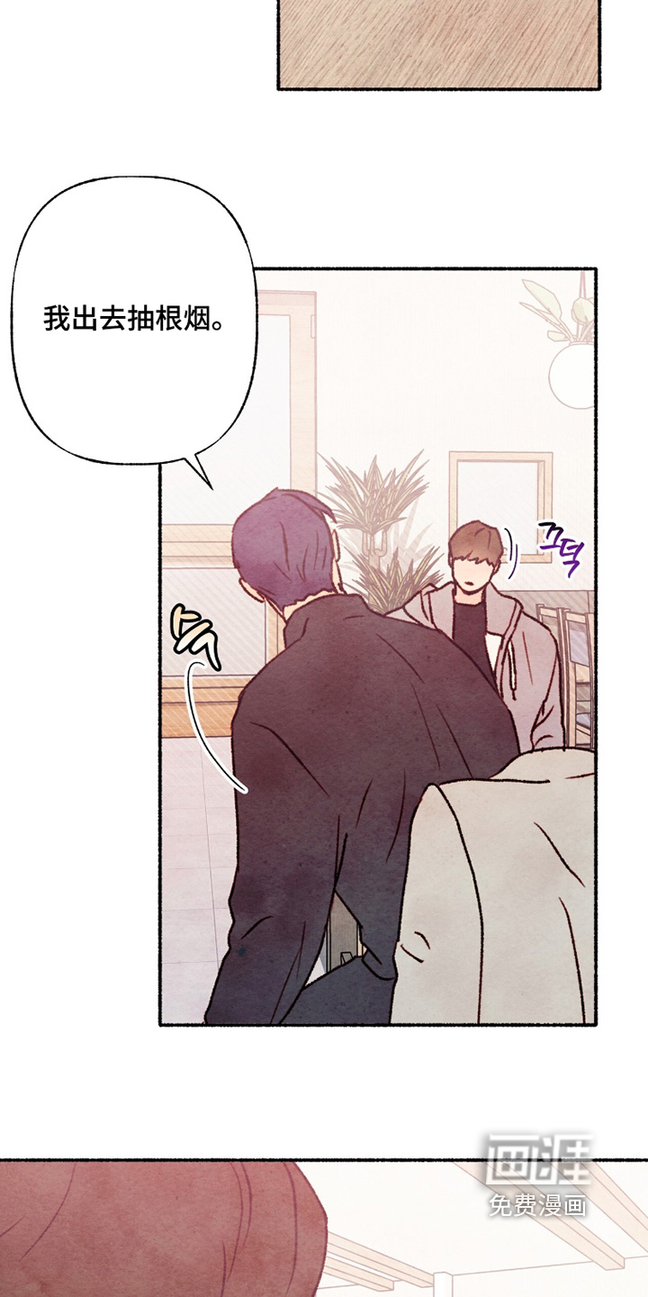 枕边絮语漫画-图23