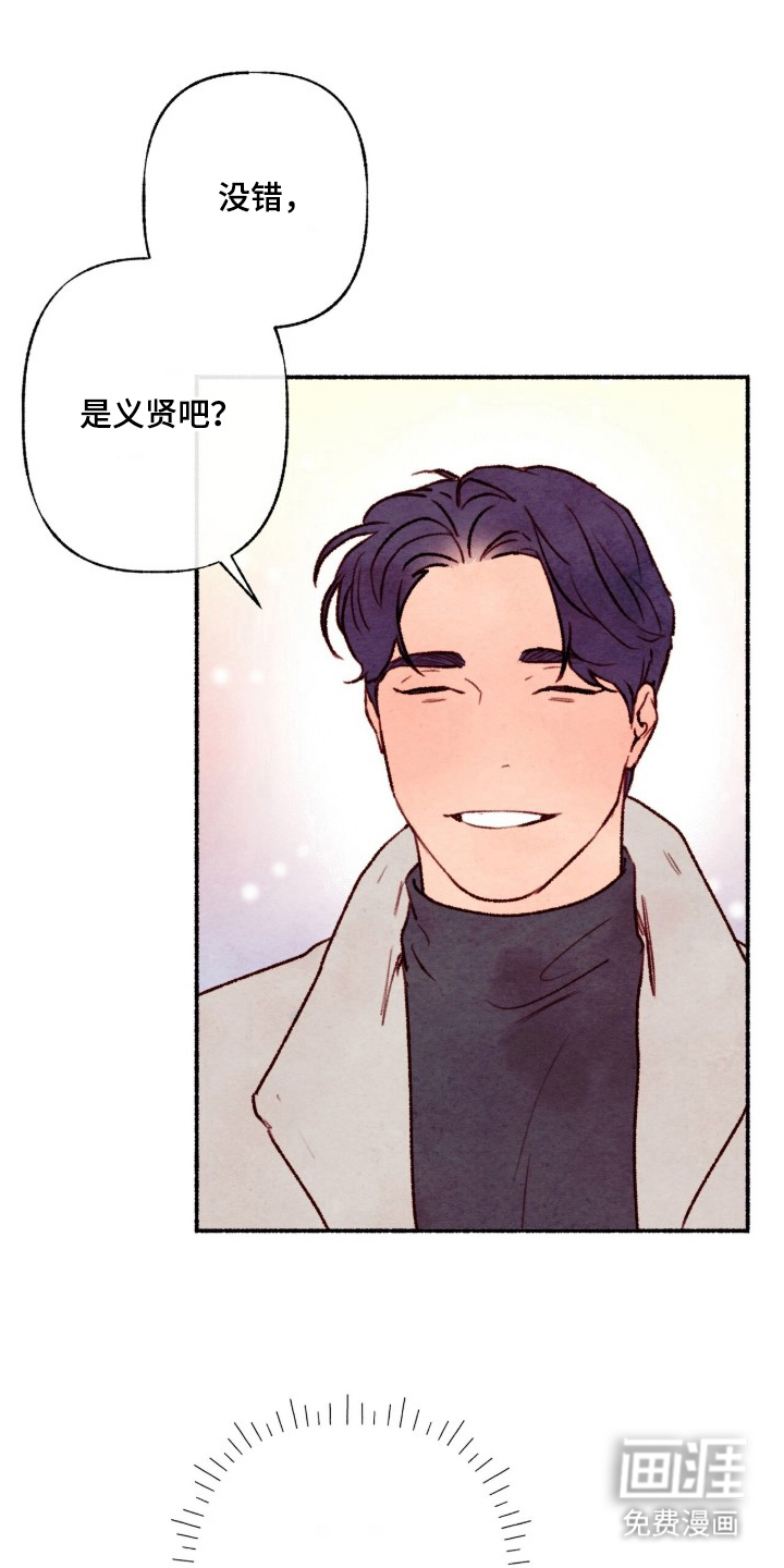枕边絮语漫画-图0