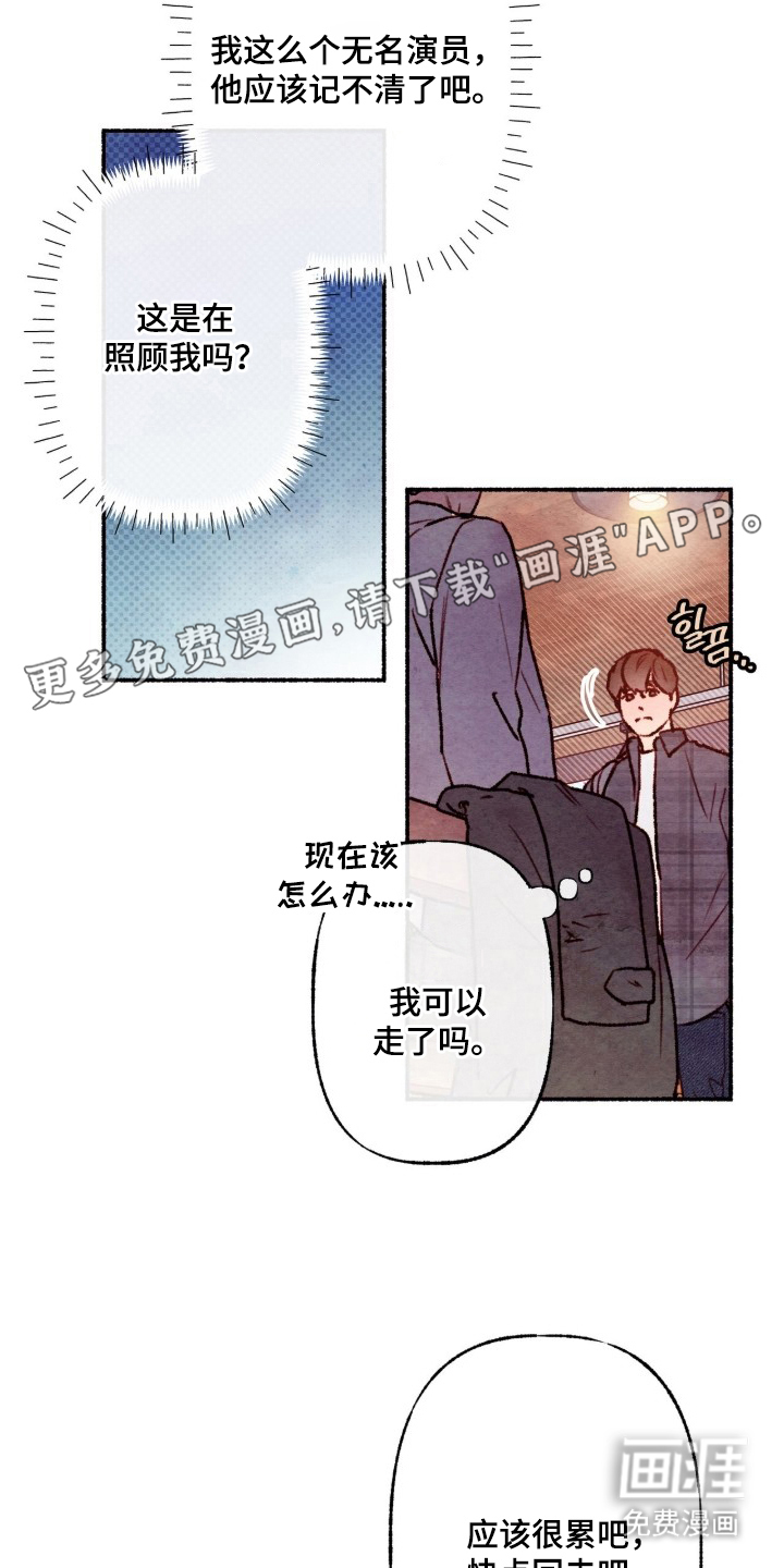 枕边絮语漫画-图1