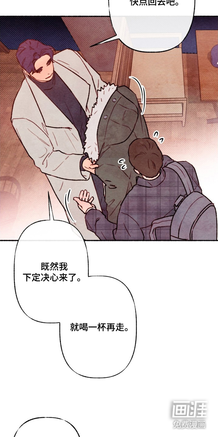 枕边絮语漫画-图2