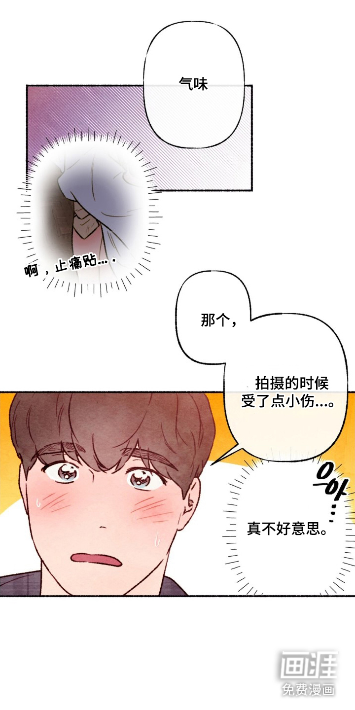 枕边絮语漫画-图4