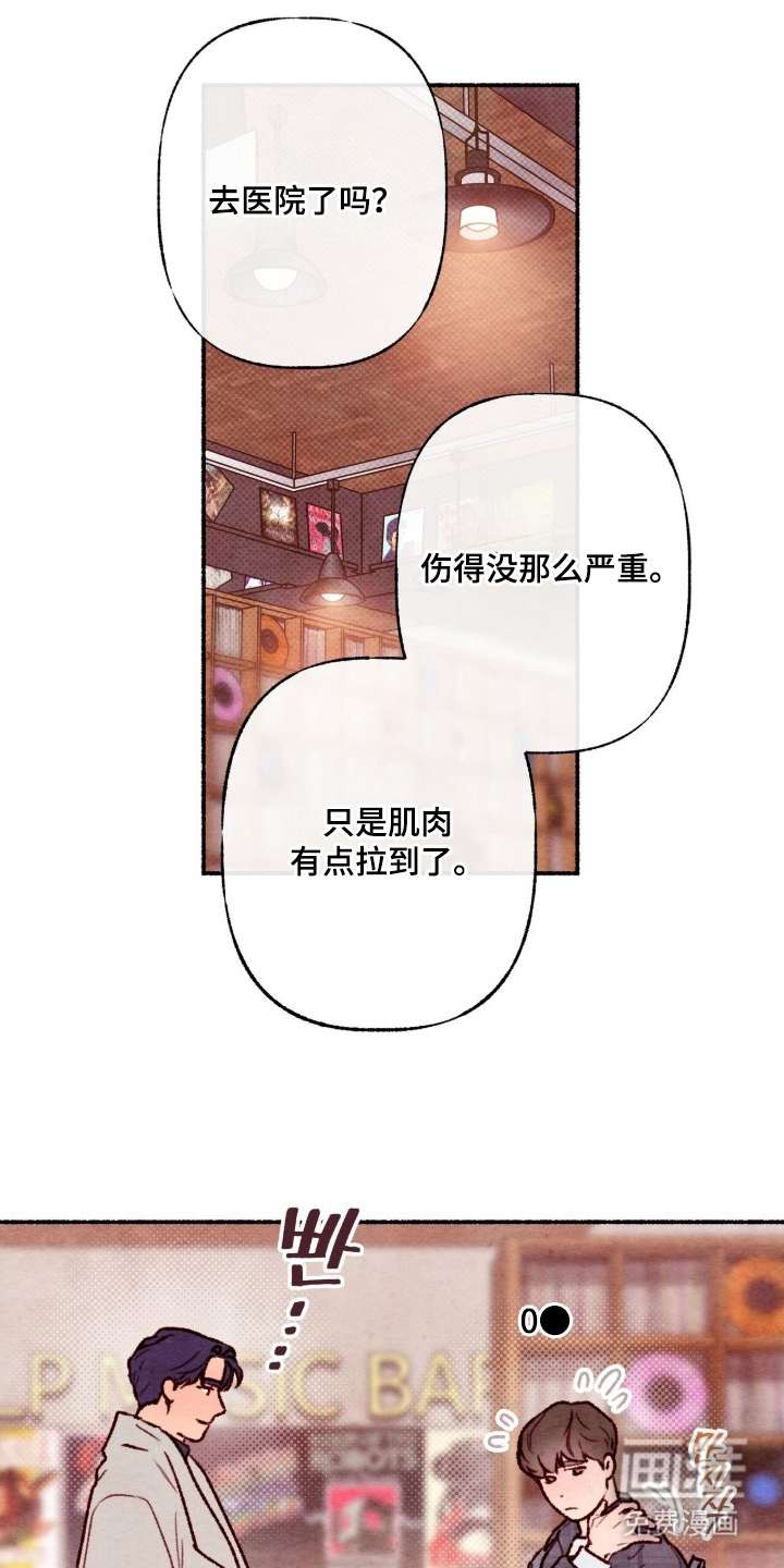 枕边絮语漫画-图5