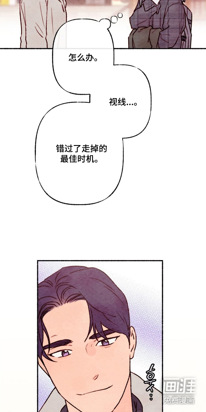 枕边絮语漫画-图6