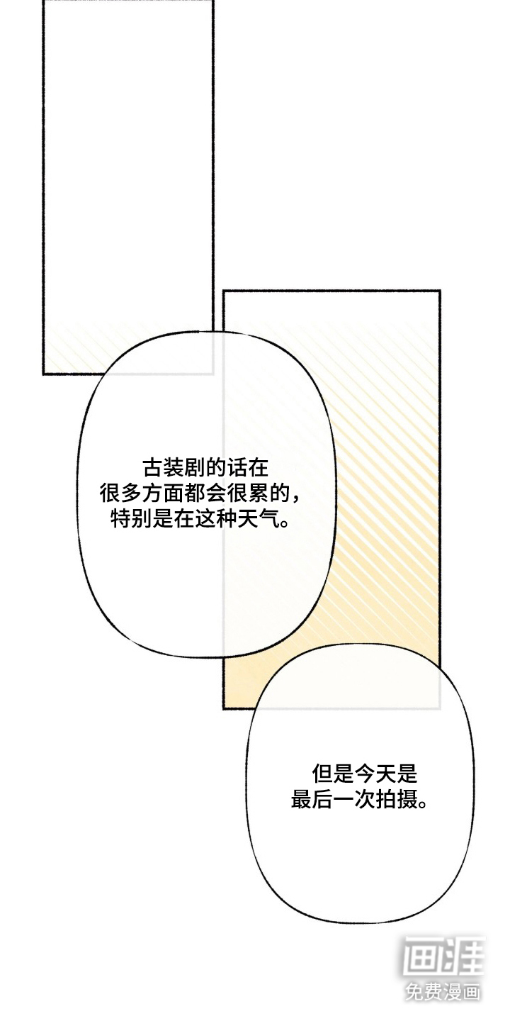 枕边絮语漫画-图8