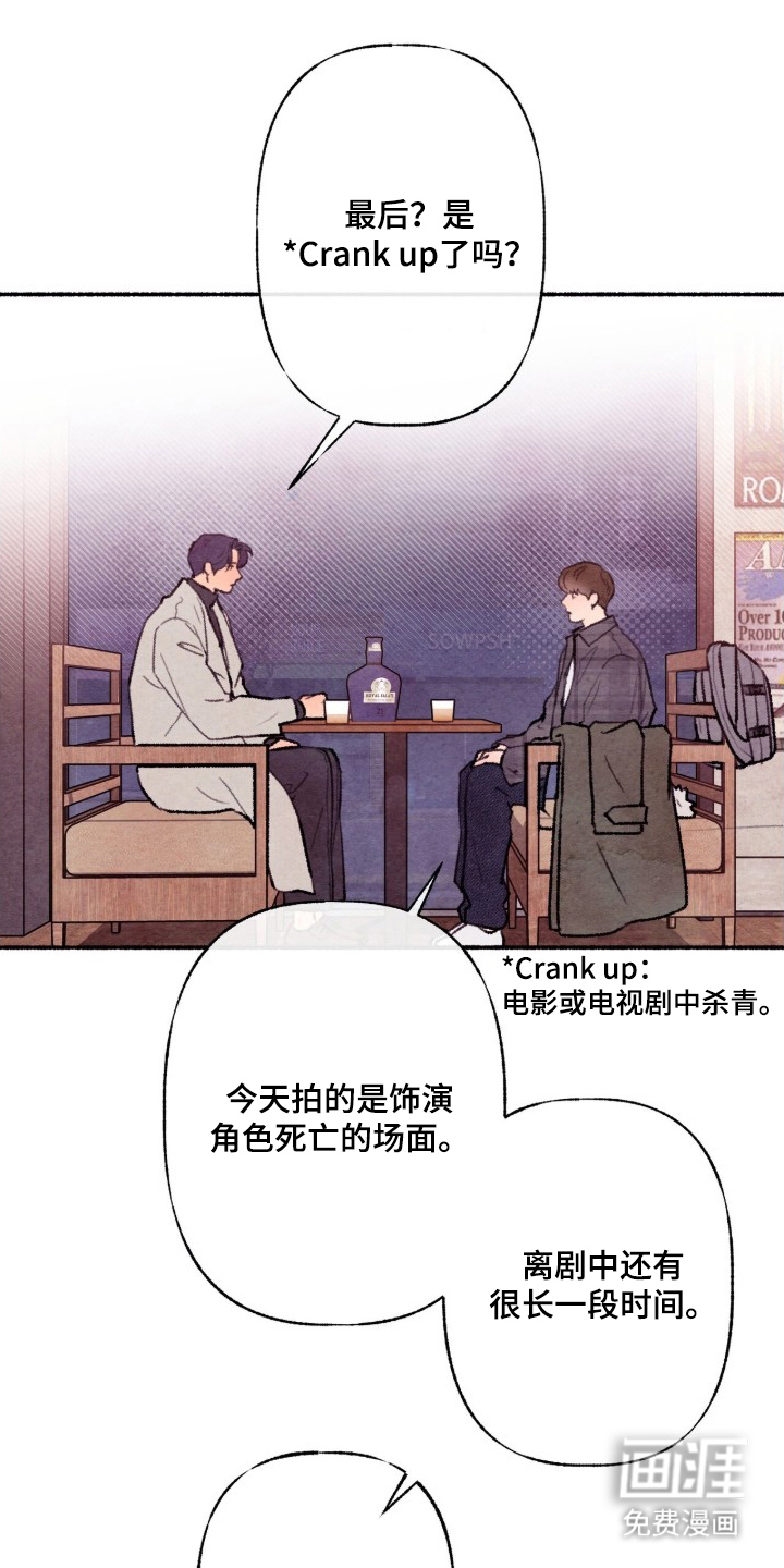 枕边絮语漫画-图9